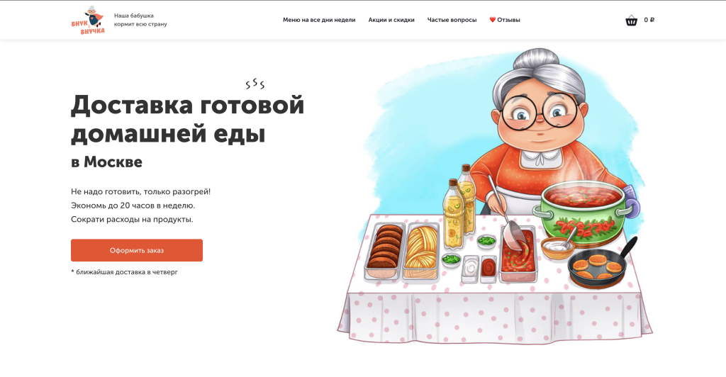 ТОП-6 лучших сервисов по доставке готовой еды на дом — 2023 внук и внучка