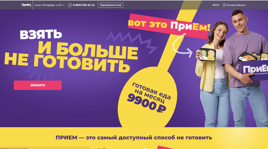 ТОП-6 лучших сервисов по доставке готовой еды на дом — 2023 ТОП-6 лучших сервисов по доставке готовой еды на дом — 2023