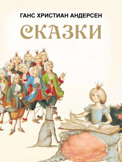 Подборка книг для детей разных возрастов