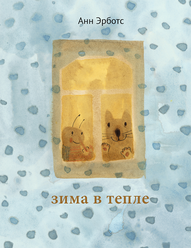 5 книг ноября, которые стоит почитать взрослым зима в тепле
