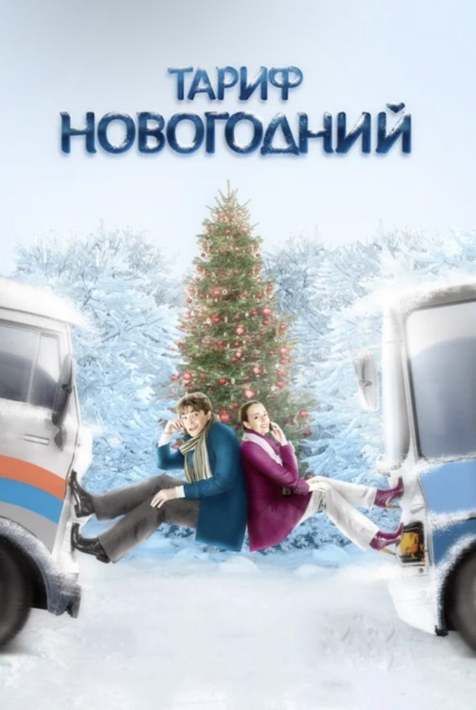 Праздничный марафон: Топ-15 фильмов с новогодней атмосферой для незабываемых праздников