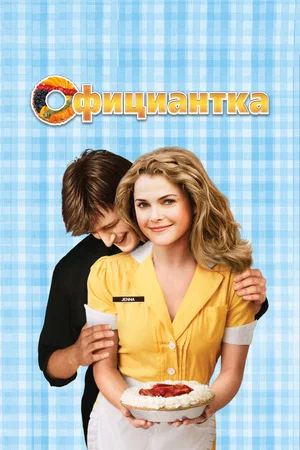 ТОП-10 фильмов о беременности ТОП-10 фильмов о беременности