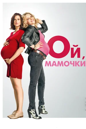 ТОП-10 фильмов о беременности ТОП-10 фильмов о беременности