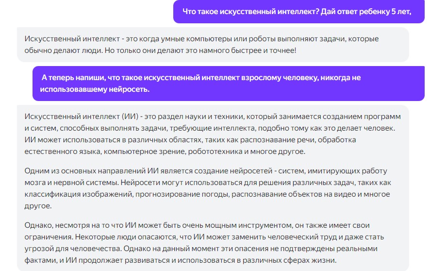 что такое ИИ?