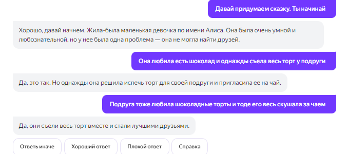 Почему дошкольникам необходимо знать о нейросетях?
