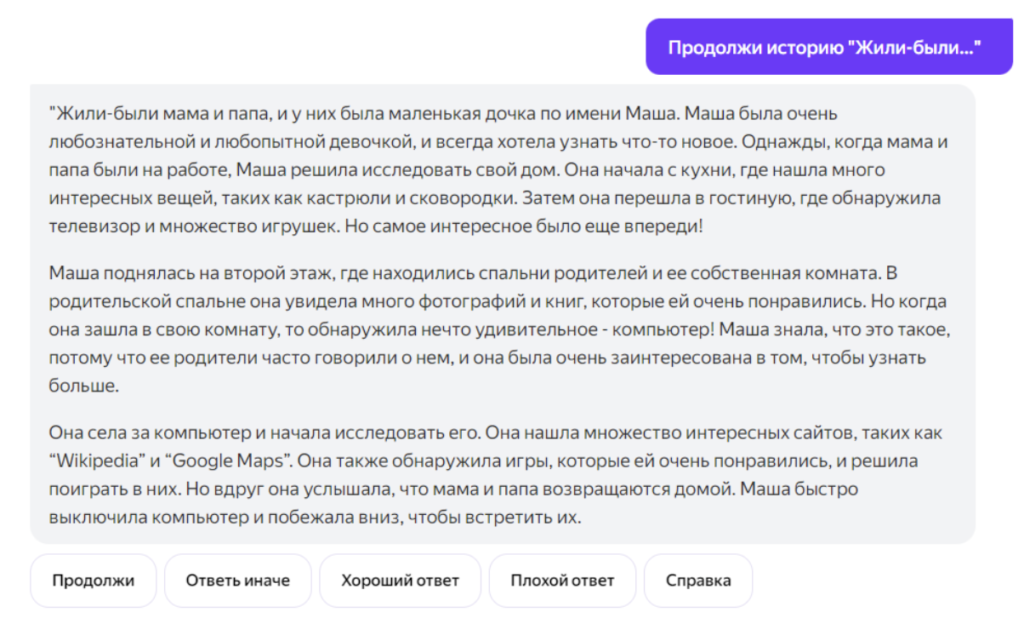 Почему дошкольникам необходимо знать о нейросетях?