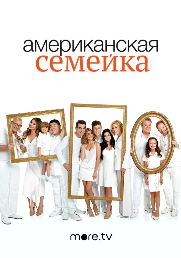 ТОП-10 сериалов о семейных ценностях, которые вы обязательно должны посмотреть