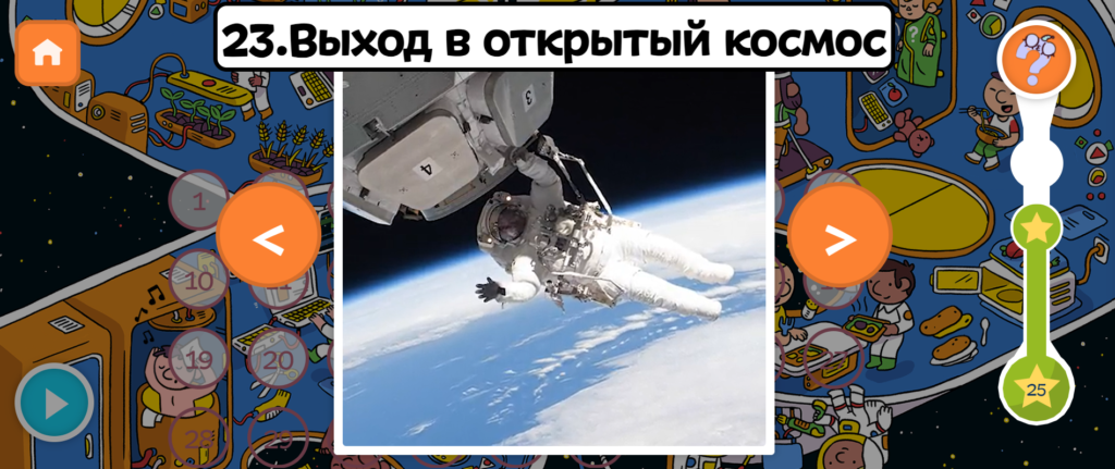 3..2..1..Пуск! 7 приложений для изучения космоса