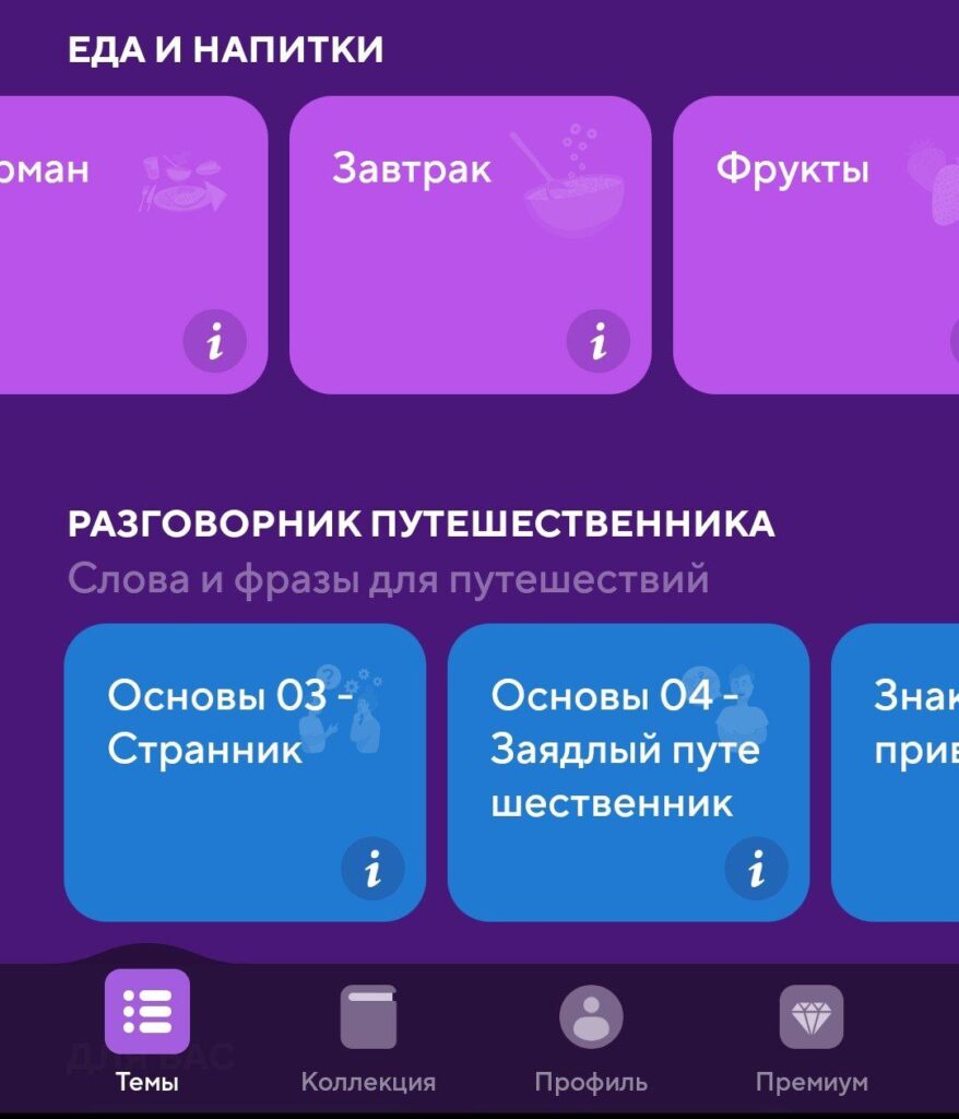Английский детям онлайн: ТОП-7 сервисов изучения языка для дошкольников и школьников
