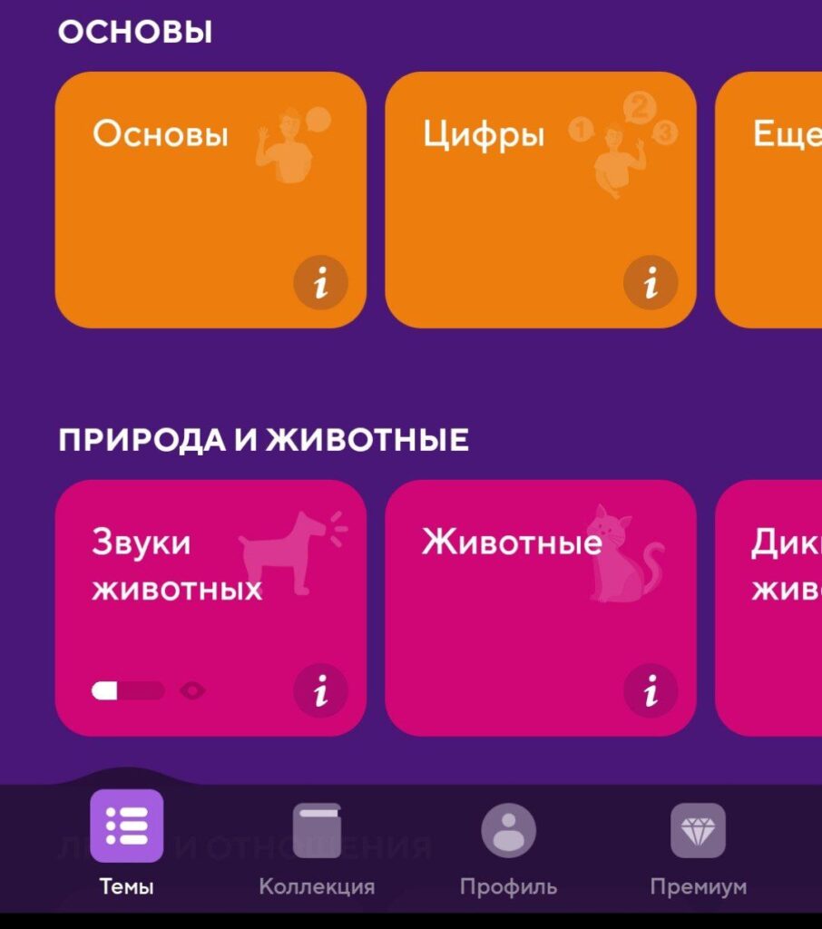 Английский детям онлайн: ТОП-7 сервисов изучения языка для дошкольников и школьников