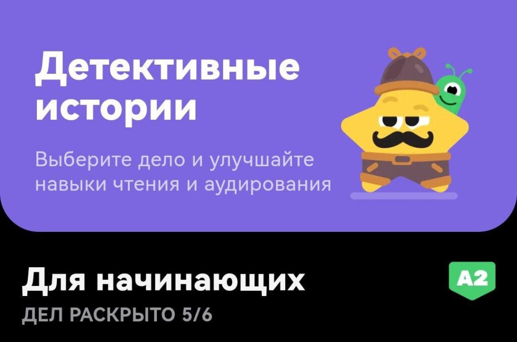 Английский детям онлайн: ТОП-7 сервисов изучения языка для дошкольников и школьников