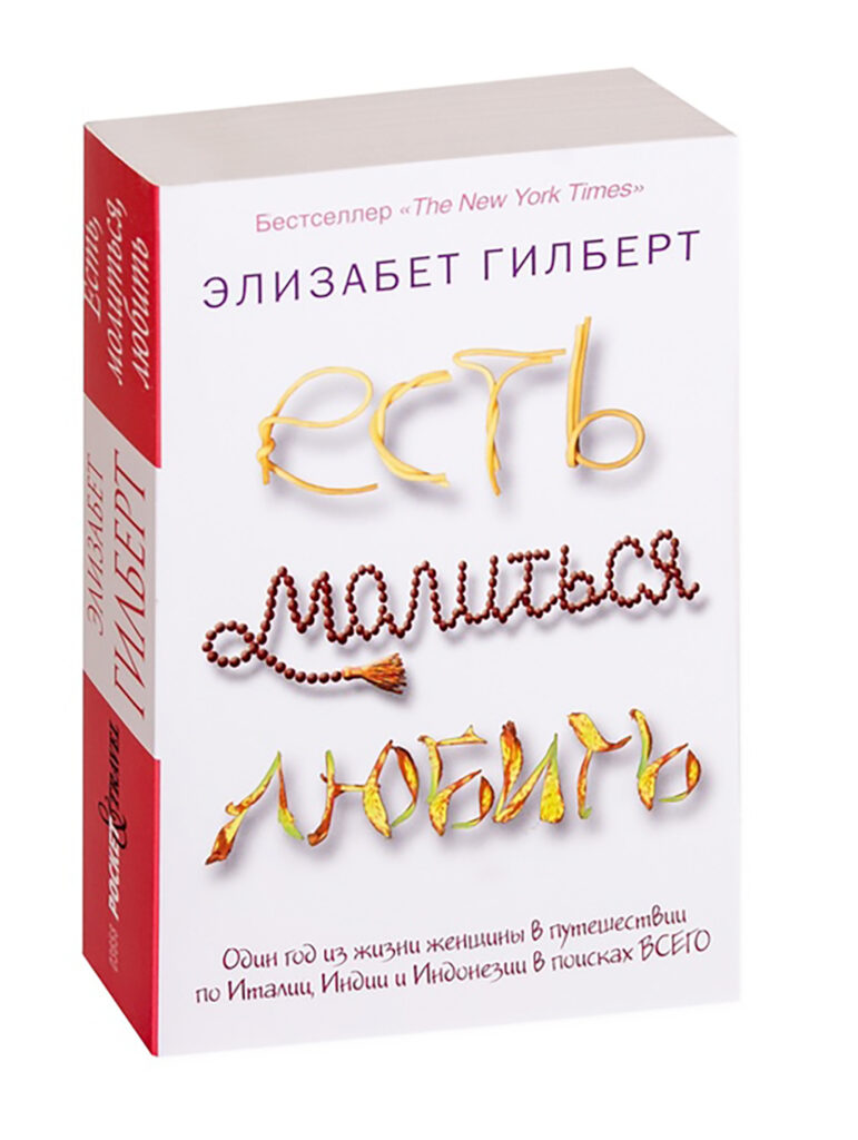Источник вдохновения: 5 книг для женщин, которые хотят начать что-то новое