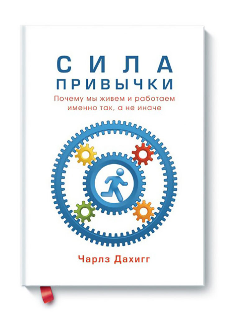 Источник вдохновения: 5 книг для женщин, которые хотят начать что-то новое