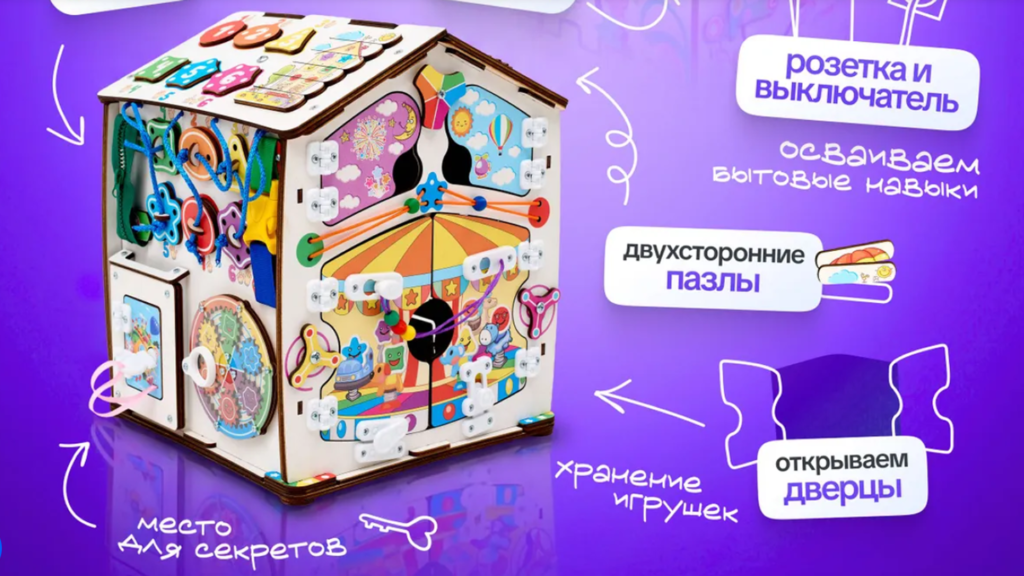 Что подарить ребёнку старше 1 года: идеи подарков для игры и развития Что подарить ребёнку старше 1 года: идеи подарков для игры и развития