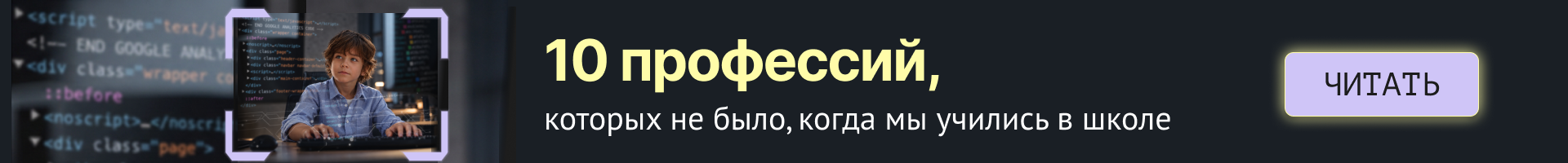 10 профессий, которых не было в школе, когда мы учились