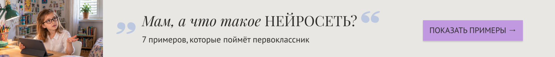 Нейросеть верхний