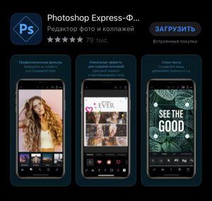 Photoshop